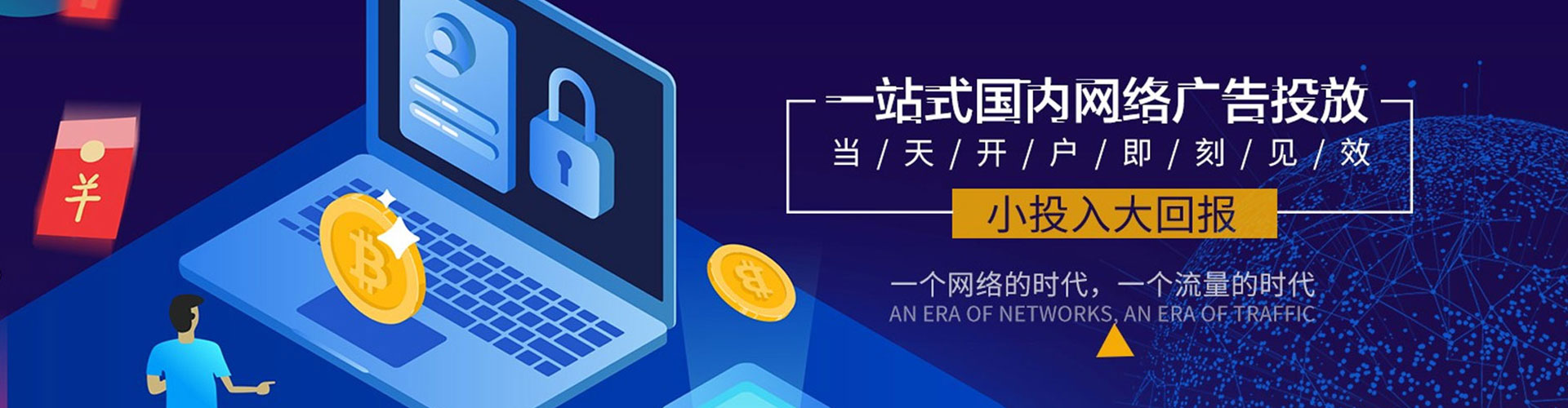 织金百度推广托管